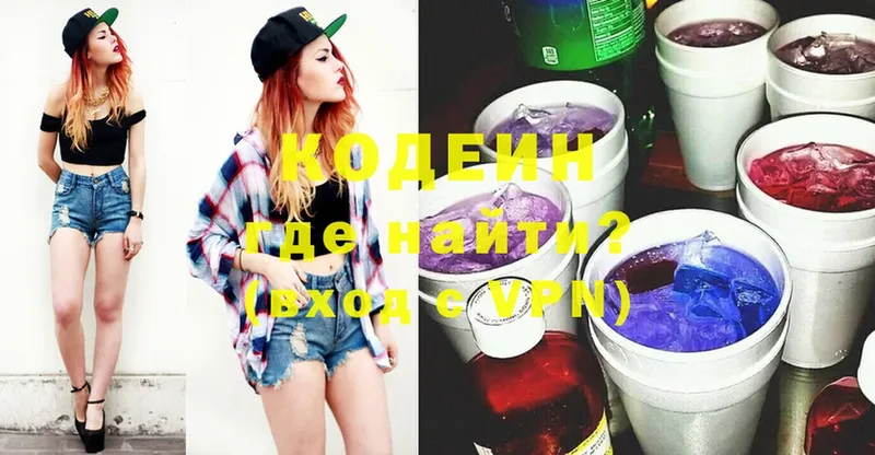 Кодеиновый сироп Lean Purple Drank  Новая Ляля 